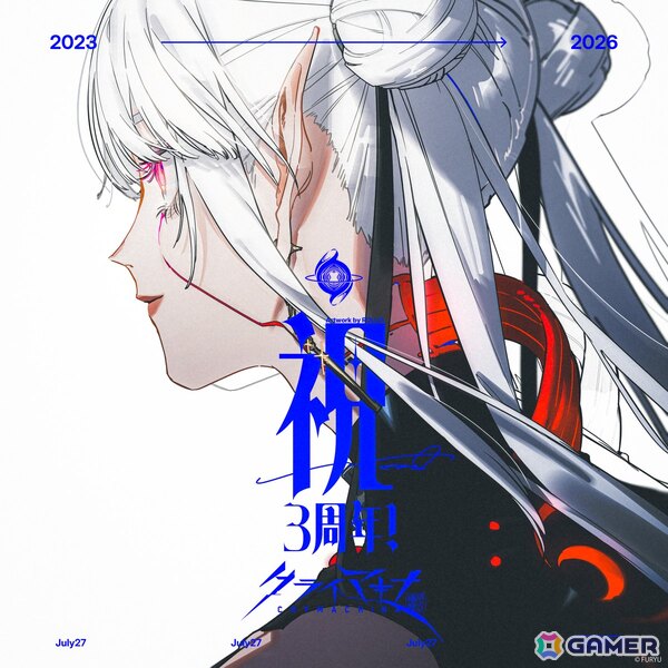 「クライマキナ／CRYMACHINA」が3周年記念で最大90％OFFに！「CRYSTAR -クライスタ-」と合わせた全世界シリーズ累計販売本数は77万本を突破の画像4