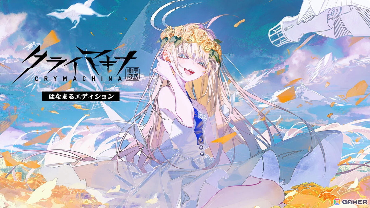 「クライマキナ/CRYMACHINA」が3周年記念で最大90%OFFに!「CRYSTAR -クライスタ-」と合わせた全世界シリーズ累計販売本数は77万本を突破の画像