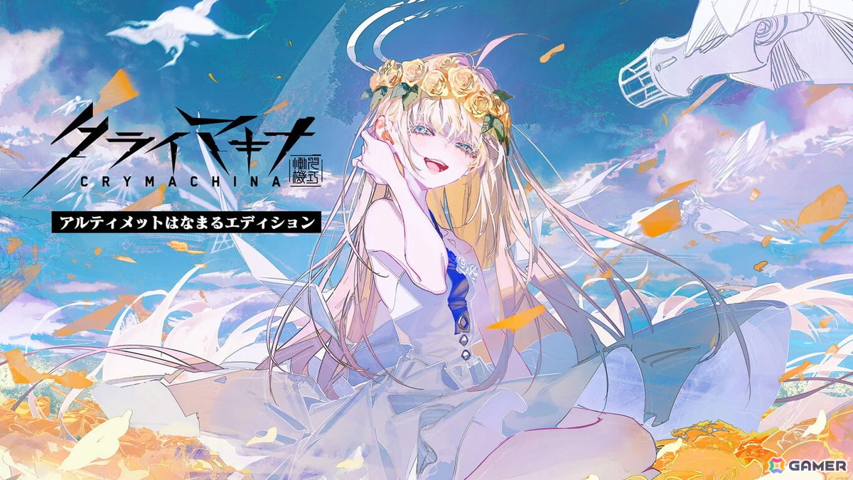 「クライマキナ/CRYMACHINA」が3周年記念で最大90%OFFに!「CRYSTAR -クライスタ-」と合わせた全世界シリーズ累計販売本数は77万本を突破の画像