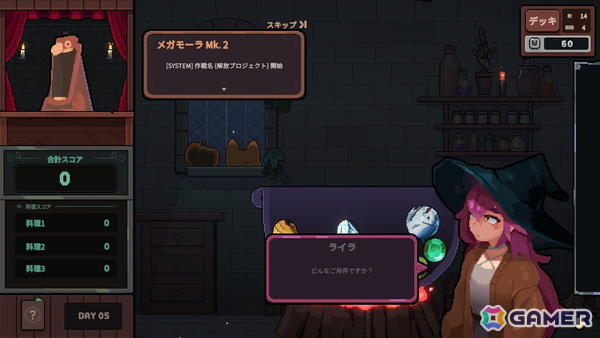 邪神さえも食材にする宇宙料理ローグライク「キニーと名状しがたいおでん屋」がSteamで配信！の画像3