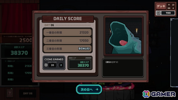 邪神さえも食材にする宇宙料理ローグライク「キニーと名状しがたいおでん屋」がSteamで配信！の画像5