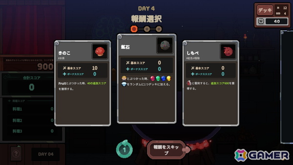 邪神さえも食材にする宇宙料理ローグライク「キニーと名状しがたいおでん屋」がSteamで配信！の画像6