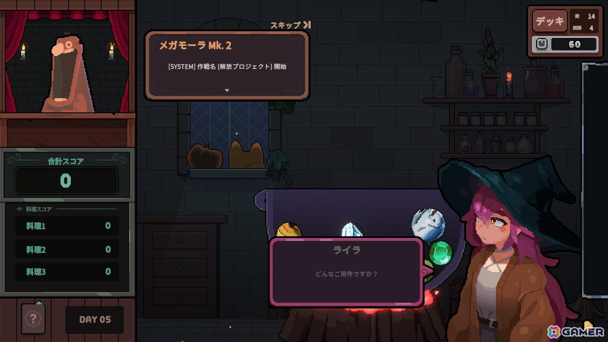 邪神さえも食材にする宇宙料理ローグライク「キニーと名状しがたいおでん屋」がSteamで配信!の画像