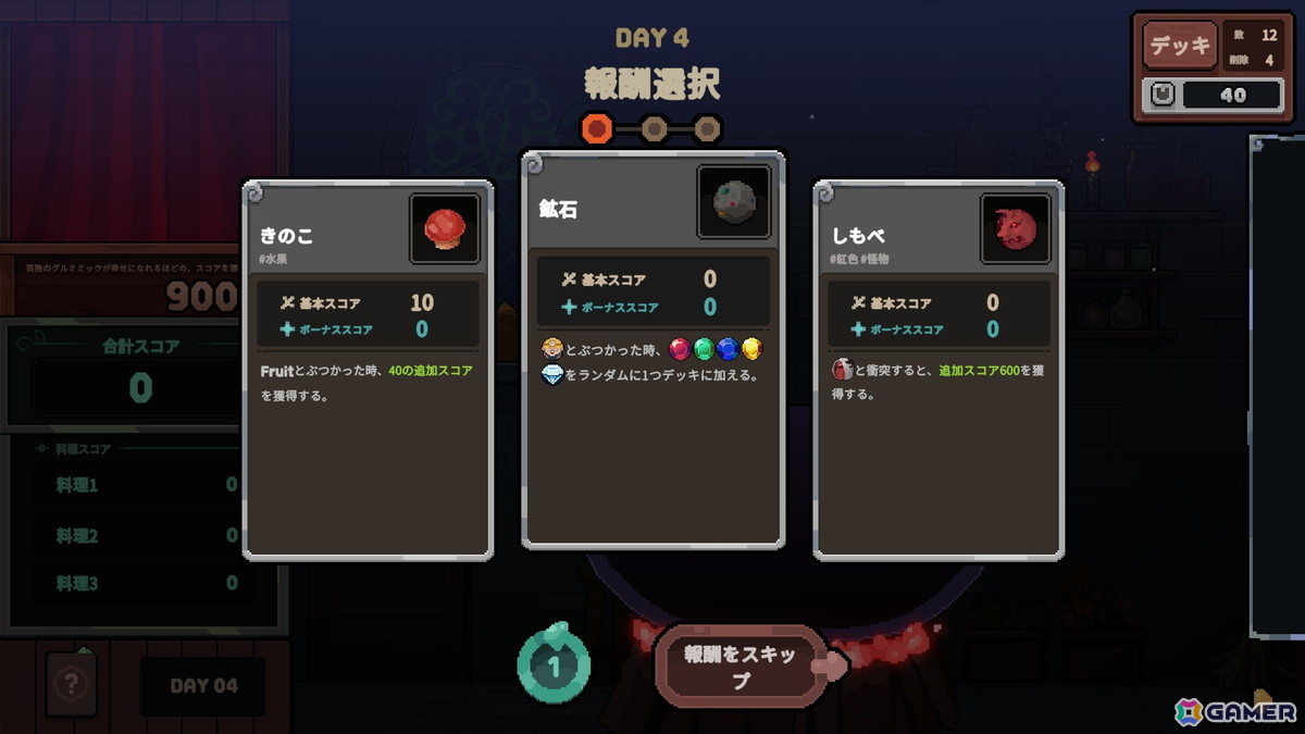 邪神さえも食材にする宇宙料理ローグライク「キニーと名状しがたいおでん屋」がSteamで配信!の画像