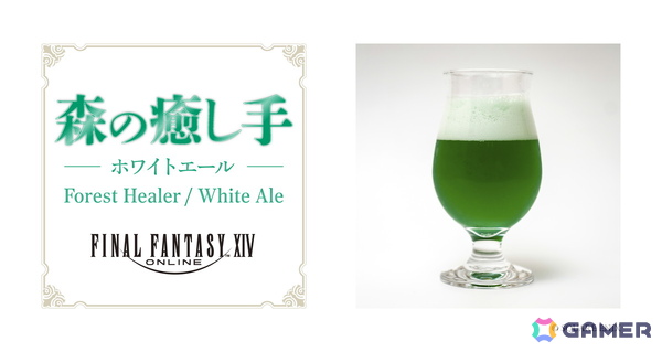 秋葉原駅自由通路「EXBAR TOKYO plus AKIHABARA」で「ファイナルファンタジーXIV」オリジナルクラフトビールが発売決定！「エーテライト」のモニュメントも出現の画像3