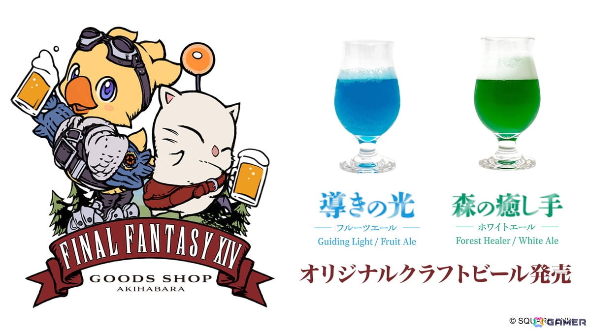 秋葉原駅自由通路「EXBAR TOKYO plus AKIHABARA」で「ファイナルファンタジーXIV」オリジナルクラフトビールが発売決定!「エーテライト」のモニュメントも出現の画像