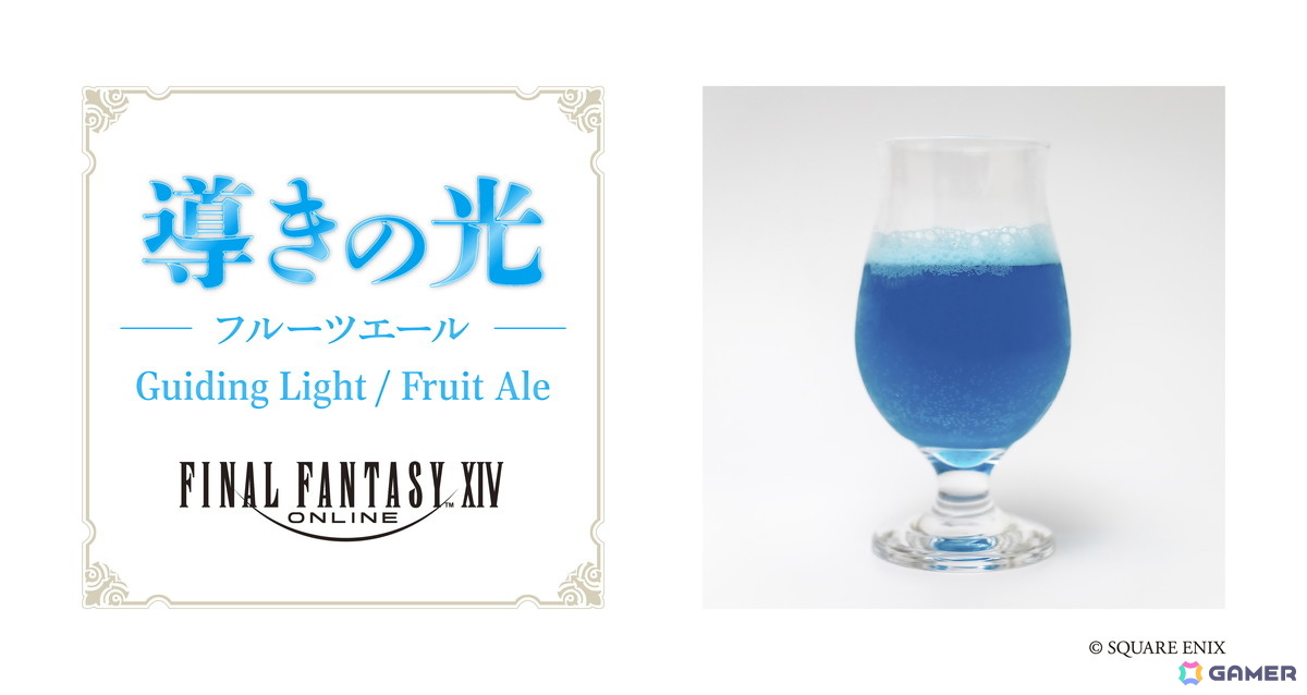 「導きの光」マザークリスタルモチーフ