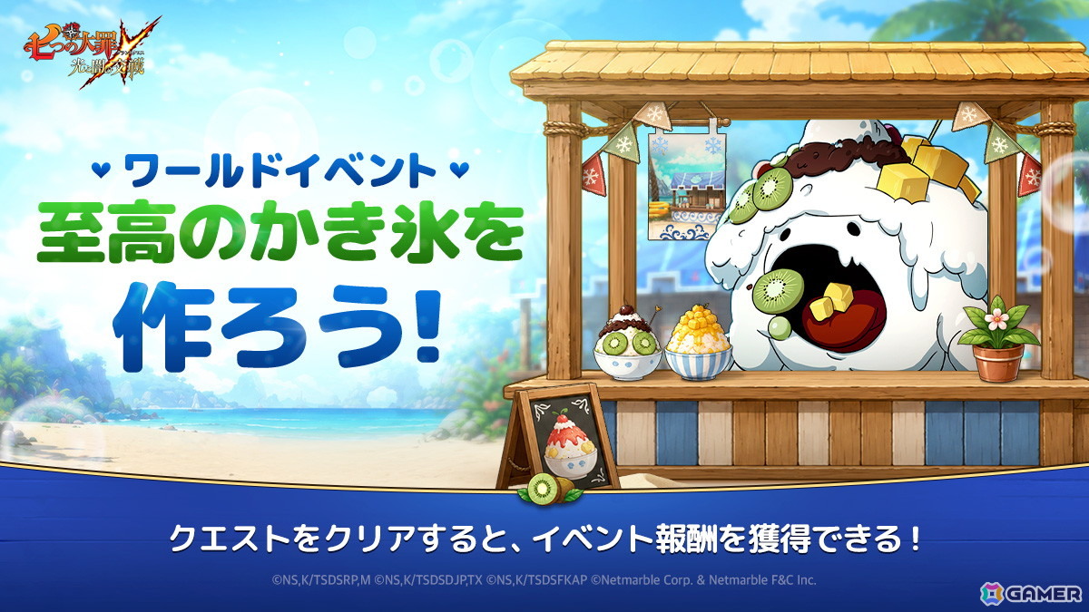 「七つの大罪 ～光と闇の交戦～」女性版「メリオダス」と「バン」が登場するイベント「Cross: IF」が開催！の画像