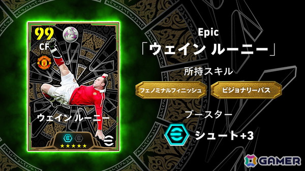 「eFootball」レジェンド選手「セルヒオ アグエロ」がついに登場！8月大型アップデートで追加の「カスタム大会」機能などの情報もの画像3