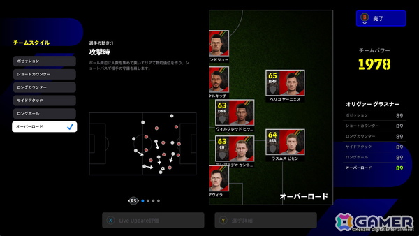 「eFootball」レジェンド選手「セルヒオ アグエロ」がついに登場！8月大型アップデートで追加の「カスタム大会」機能などの情報もの画像7