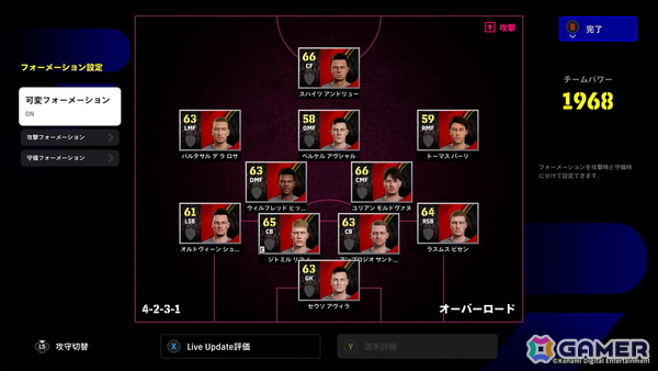 「eFootball」レジェンド選手「セルヒオ アグエロ」がついに登場！8月大型アップデートで追加の「カスタム大会」機能などの情報もの画像8