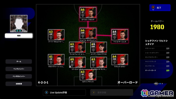 「eFootball」レジェンド選手「セルヒオ アグエロ」がついに登場！8月大型アップデートで追加の「カスタム大会」機能などの情報もの画像9