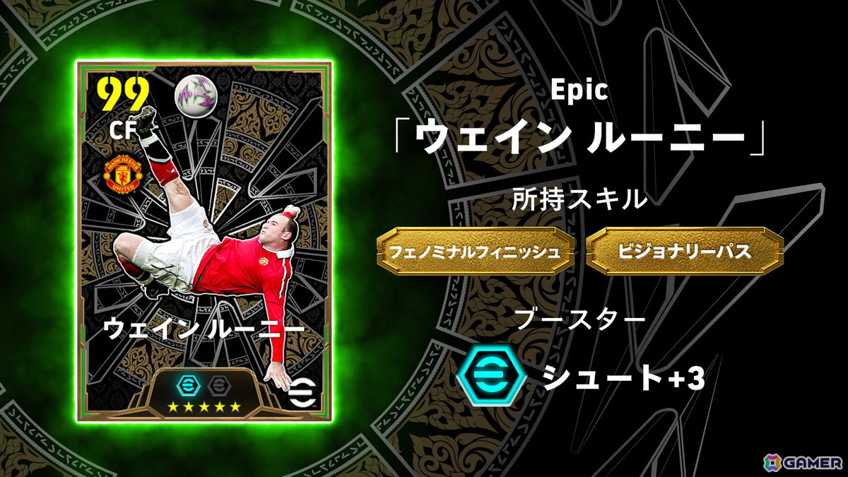 「eFootball」レジェンド選手「セルヒオ アグエロ」がついに登場！8月大型アップデートで追加の「カスタム大会」機能などの情報もの画像
