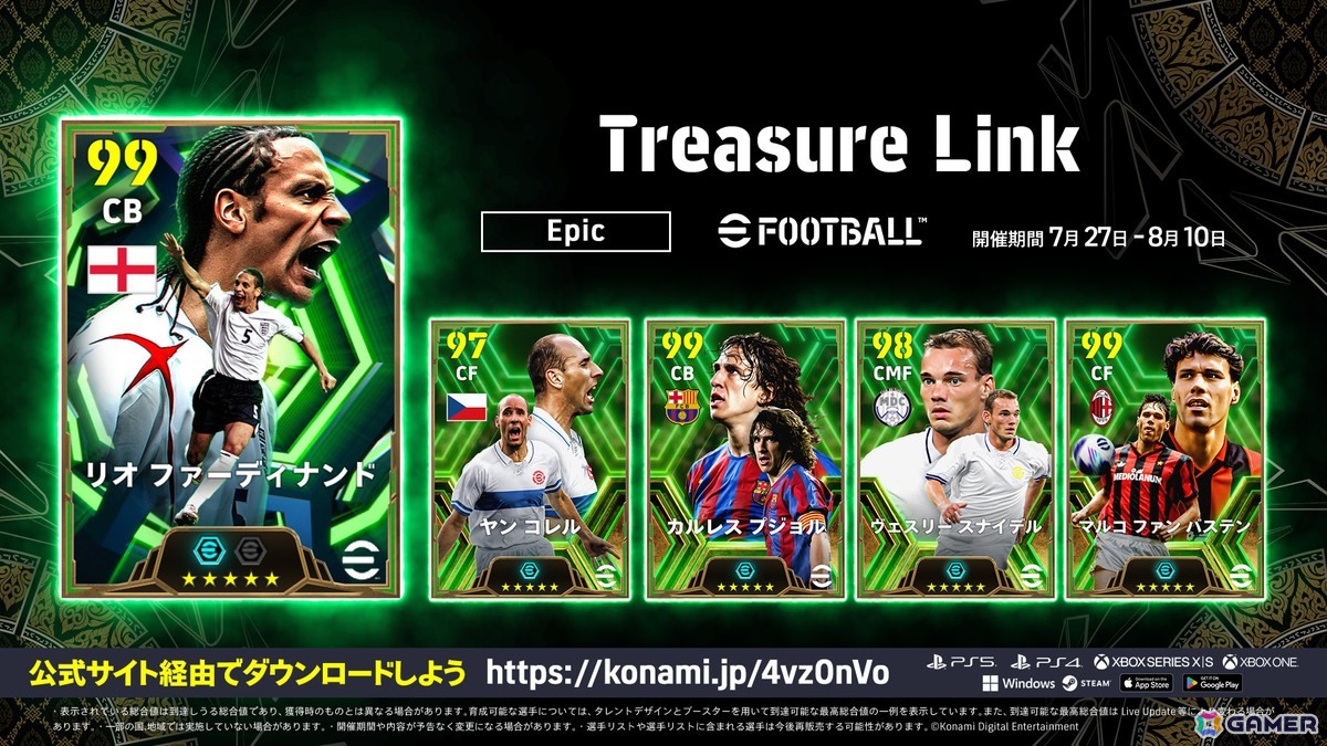 「eFootball」レジェンド選手「セルヒオ アグエロ」がついに登場！8月大型アップデートで追加の「カスタム大会」機能などの情報もの画像