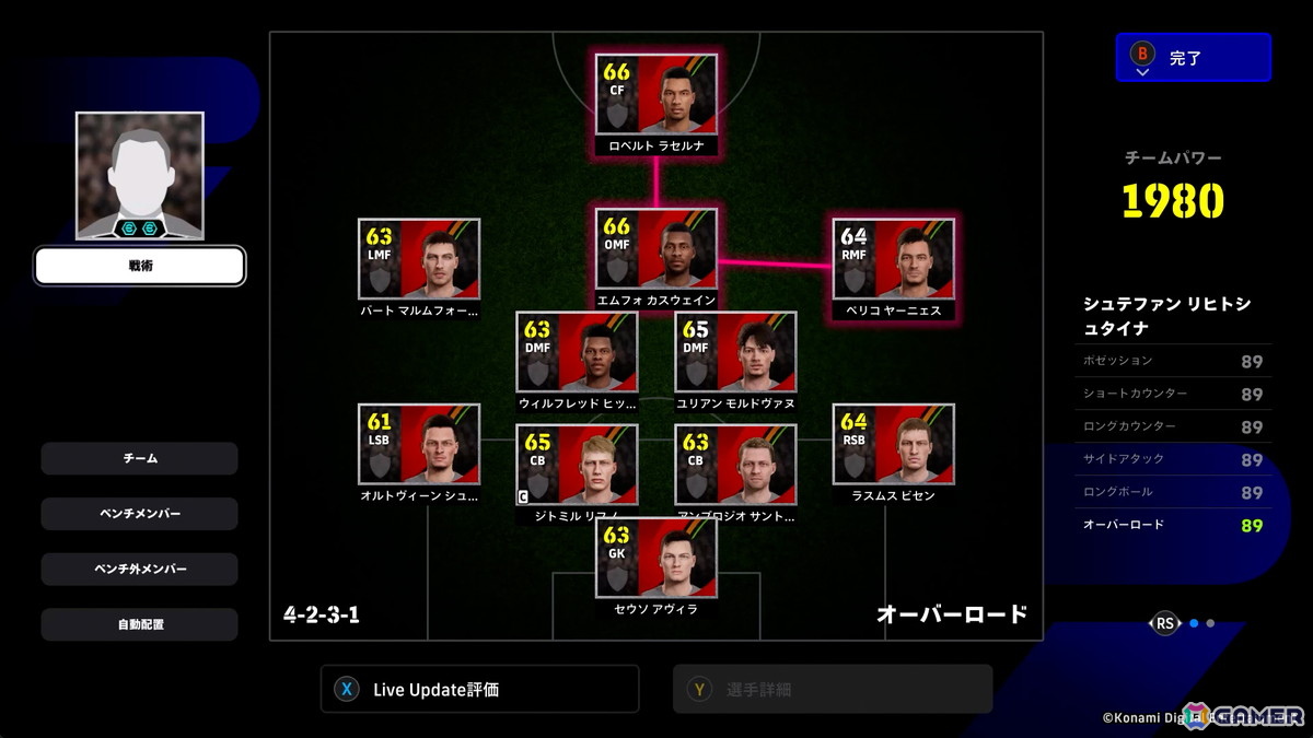 「eFootball」レジェンド選手「セルヒオ アグエロ」がついに登場！8月大型アップデートで追加の「カスタム大会」機能などの情報もの画像