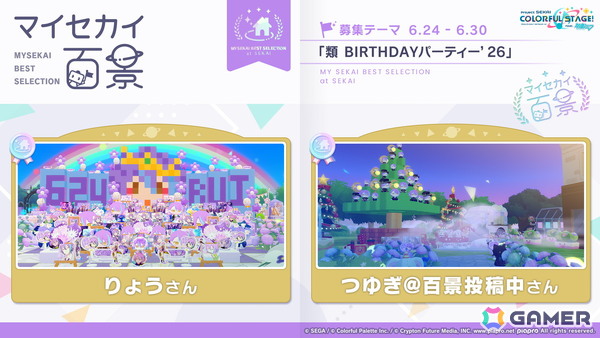 「プロセカ」のリアルライブ「セカライ6th」はアリーナ会場での開催！コネクトライブ新シリーズ、じんさん楽曲追加CP、夏休み企画のブラウザゲームも発表の画像10