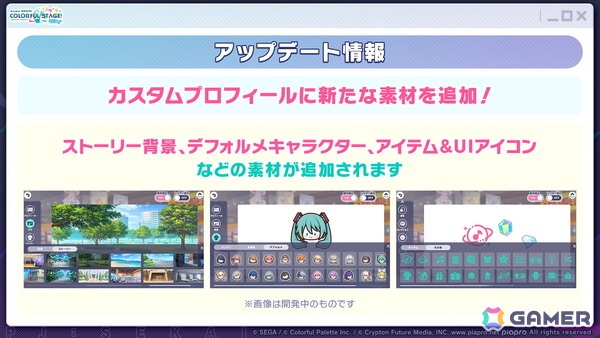 「プロセカ」のリアルライブ「セカライ6th」はアリーナ会場での開催！コネクトライブ新シリーズ、じんさん楽曲追加CP、夏休み企画のブラウザゲームも発表の画像12