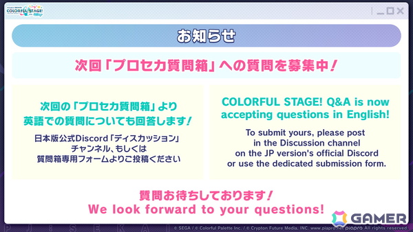 「プロセカ」のリアルライブ「セカライ6th」はアリーナ会場での開催！コネクトライブ新シリーズ、じんさん楽曲追加CP、夏休み企画のブラウザゲームも発表の画像14