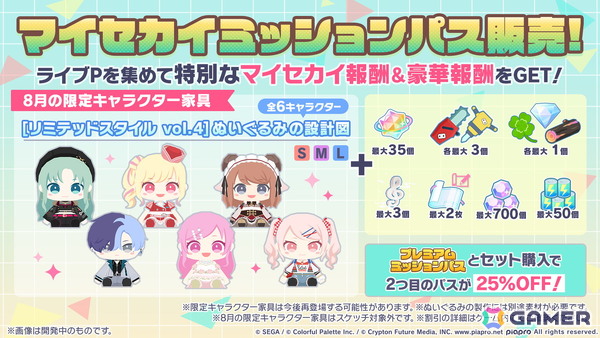 「プロセカ」のリアルライブ「セカライ6th」はアリーナ会場での開催！コネクトライブ新シリーズ、じんさん楽曲追加CP、夏休み企画のブラウザゲームも発表の画像15