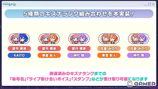 「プロセカ」のリアルライブ「セカライ6th」はアリーナ会場での開催！コネクトライブ新シリーズ、じんさん楽曲追加CP、夏休み企画のブラウザゲームも発表の画像18