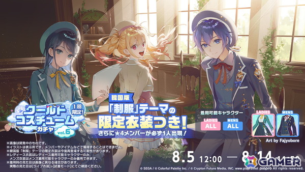 「プロセカ」のリアルライブ「セカライ6th」はアリーナ会場での開催！コネクトライブ新シリーズ、じんさん楽曲追加CP、夏休み企画のブラウザゲームも発表の画像20
