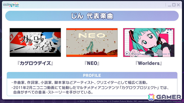「プロセカ」のリアルライブ「セカライ6th」はアリーナ会場での開催！コネクトライブ新シリーズ、じんさん楽曲追加CP、夏休み企画のブラウザゲームも発表の画像23