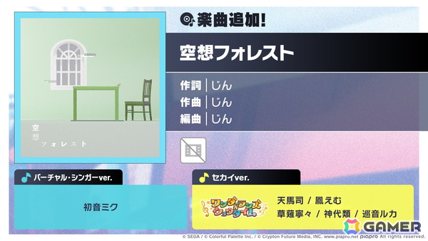 「プロセカ」のリアルライブ「セカライ6th」はアリーナ会場での開催！コネクトライブ新シリーズ、じんさん楽曲追加CP、夏休み企画のブラウザゲームも発表の画像27