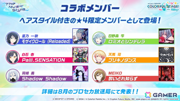 「プロセカ」のリアルライブ「セカライ6th」はアリーナ会場での開催！コネクトライブ新シリーズ、じんさん楽曲追加CP、夏休み企画のブラウザゲームも発表の画像32