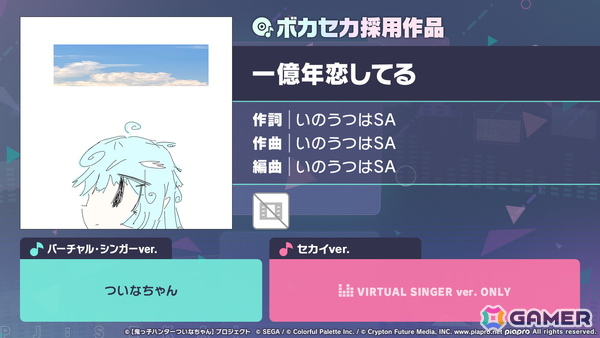 「プロセカ」のリアルライブ「セカライ6th」はアリーナ会場での開催！コネクトライブ新シリーズ、じんさん楽曲追加CP、夏休み企画のブラウザゲームも発表の画像35