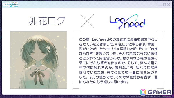 「プロセカ」のリアルライブ「セカライ6th」はアリーナ会場での開催！コネクトライブ新シリーズ、じんさん楽曲追加CP、夏休み企画のブラウザゲームも発表の画像37
