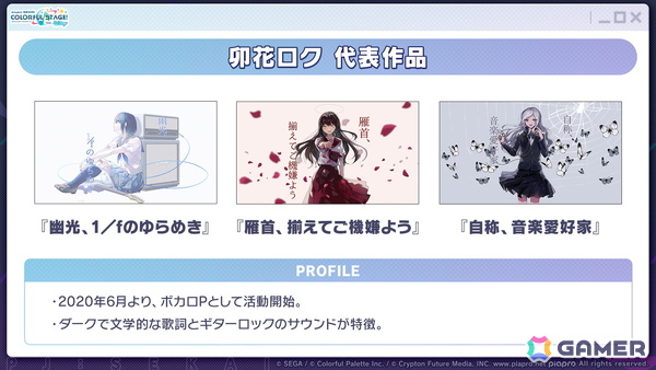 「プロセカ」のリアルライブ「セカライ6th」はアリーナ会場での開催！コネクトライブ新シリーズ、じんさん楽曲追加CP、夏休み企画のブラウザゲームも発表の画像38