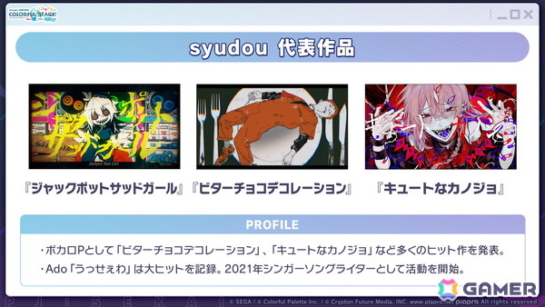 「プロセカ」のリアルライブ「セカライ6th」はアリーナ会場での開催！コネクトライブ新シリーズ、じんさん楽曲追加CP、夏休み企画のブラウザゲームも発表の画像42