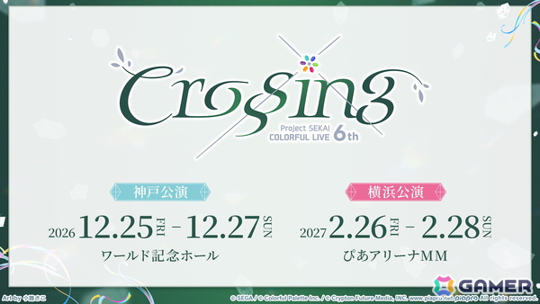 「プロセカ」のリアルライブ「セカライ6th」はアリーナ会場での開催！コネクトライブ新シリーズ、じんさん楽曲追加CP、夏休み企画のブラウザゲームも発表の画像43