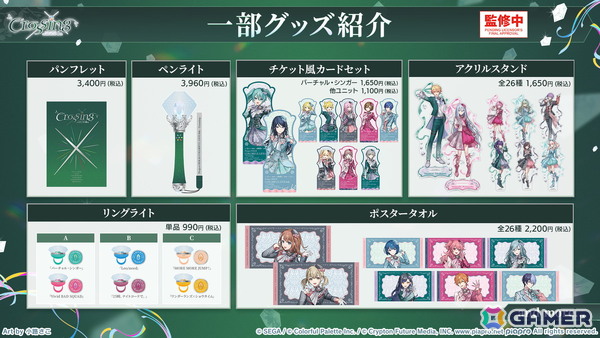 「プロセカ」のリアルライブ「セカライ6th」はアリーナ会場での開催！コネクトライブ新シリーズ、じんさん楽曲追加CP、夏休み企画のブラウザゲームも発表の画像54