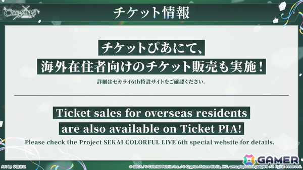 「プロセカ」のリアルライブ「セカライ6th」はアリーナ会場での開催！コネクトライブ新シリーズ、じんさん楽曲追加CP、夏休み企画のブラウザゲームも発表の画像56