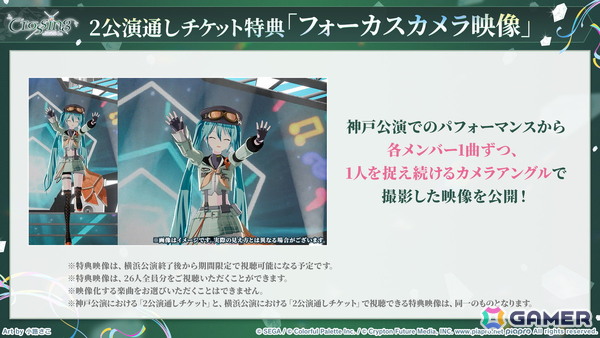 「プロセカ」のリアルライブ「セカライ6th」はアリーナ会場での開催！コネクトライブ新シリーズ、じんさん楽曲追加CP、夏休み企画のブラウザゲームも発表の画像58
