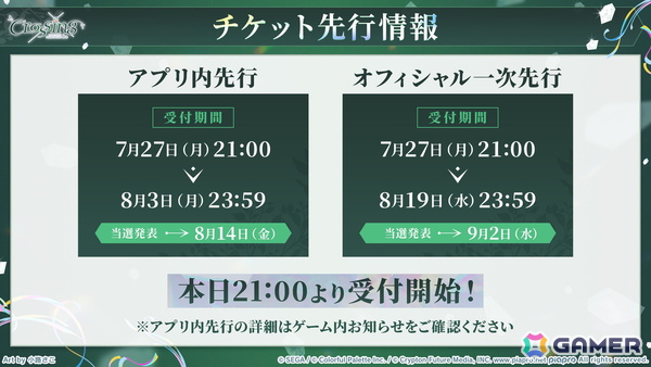 「プロセカ」のリアルライブ「セカライ6th」はアリーナ会場での開催！コネクトライブ新シリーズ、じんさん楽曲追加CP、夏休み企画のブラウザゲームも発表の画像59