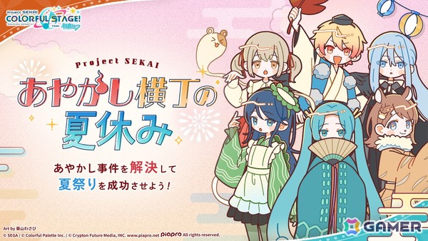 「プロセカ」のリアルライブ「セカライ6th」はアリーナ会場での開催！コネクトライブ新シリーズ、じんさん楽曲追加CP、夏休み企画のブラウザゲームも発表の画像66