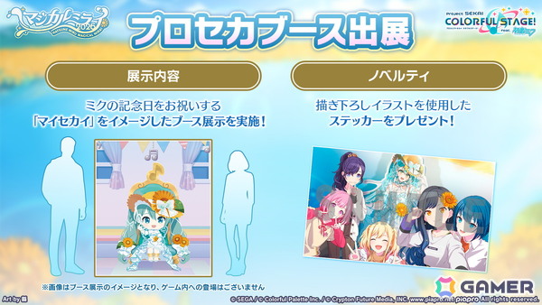 「プロセカ」のリアルライブ「セカライ6th」はアリーナ会場での開催！コネクトライブ新シリーズ、じんさん楽曲追加CP、夏休み企画のブラウザゲームも発表の画像69