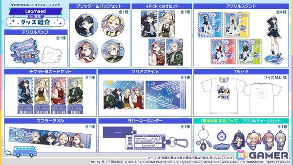 「プロセカ」のリアルライブ「セカライ6th」はアリーナ会場での開催！コネクトライブ新シリーズ、じんさん楽曲追加CP、夏休み企画のブラウザゲームも発表の画像71