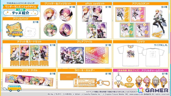 「プロセカ」のリアルライブ「セカライ6th」はアリーナ会場での開催！コネクトライブ新シリーズ、じんさん楽曲追加CP、夏休み企画のブラウザゲームも発表の画像72