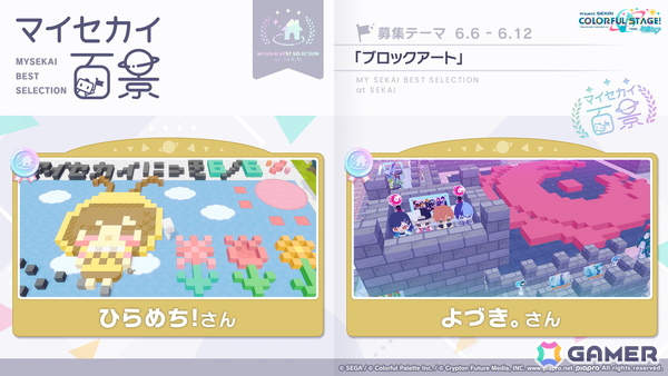 「プロセカ」のリアルライブ「セカライ6th」はアリーナ会場での開催！コネクトライブ新シリーズ、じんさん楽曲追加CP、夏休み企画のブラウザゲームも発表の画像9
