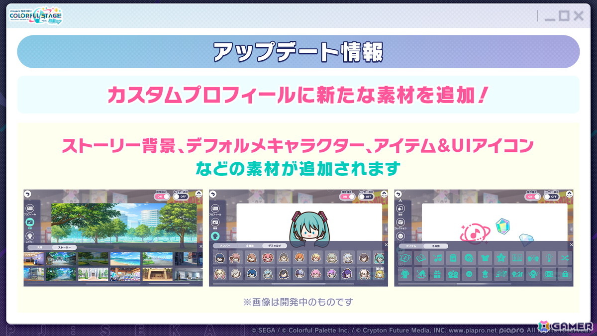 「プロセカ」のリアルライブ「セカライ6th」はアリーナ会場での開催！コネクトライブ新シリーズ、じんさん楽曲追加CP、夏休み企画のブラウザゲームも発表の画像