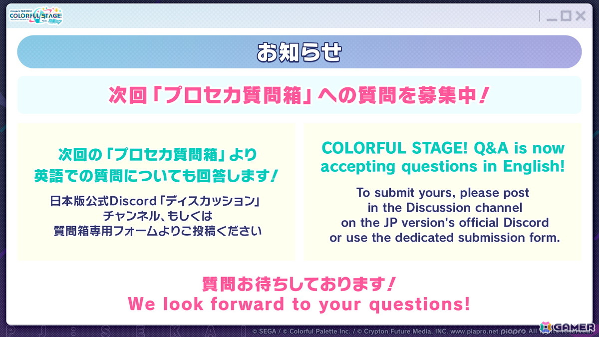 「プロセカ」のリアルライブ「セカライ6th」はアリーナ会場での開催！コネクトライブ新シリーズ、じんさん楽曲追加CP、夏休み企画のブラウザゲームも発表の画像