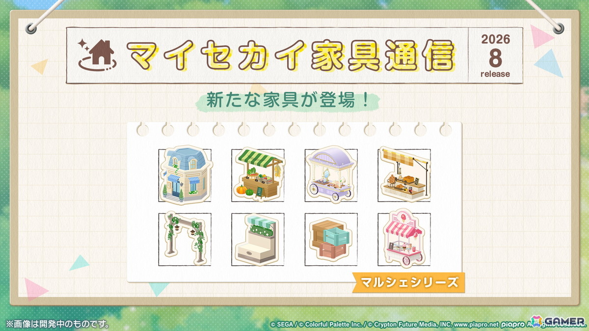 「プロセカ」のリアルライブ「セカライ6th」はアリーナ会場での開催！コネクトライブ新シリーズ、じんさん楽曲追加CP、夏休み企画のブラウザゲームも発表の画像