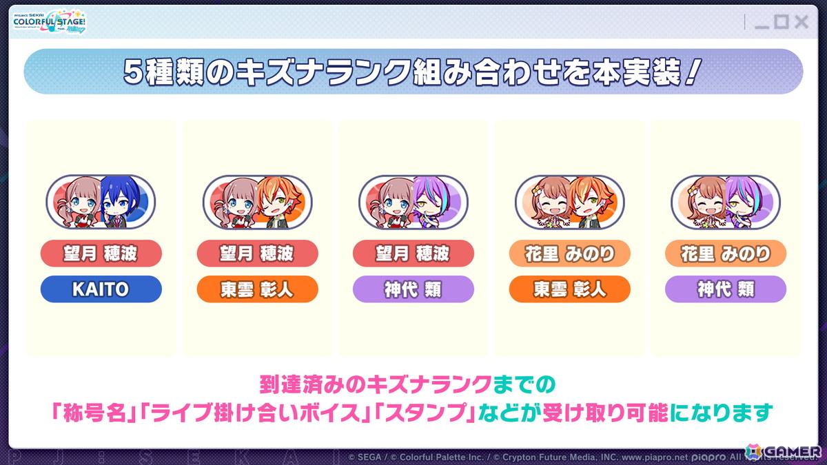 「プロセカ」のリアルライブ「セカライ6th」はアリーナ会場での開催！コネクトライブ新シリーズ、じんさん楽曲追加CP、夏休み企画のブラウザゲームも発表の画像