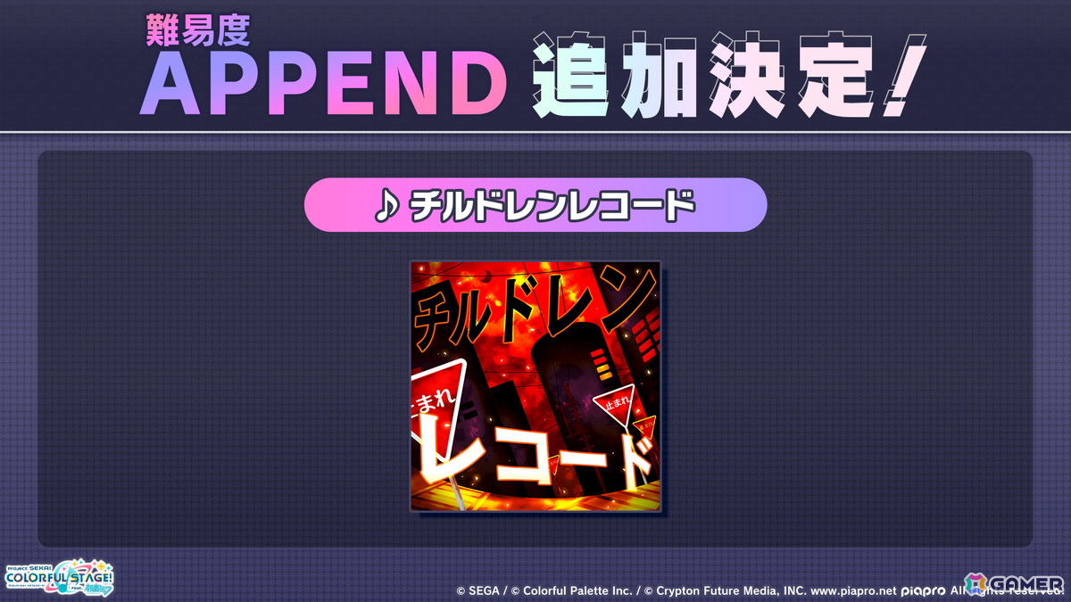 「プロセカ」のリアルライブ「セカライ6th」はアリーナ会場での開催！コネクトライブ新シリーズ、じんさん楽曲追加CP、夏休み企画のブラウザゲームも発表の画像