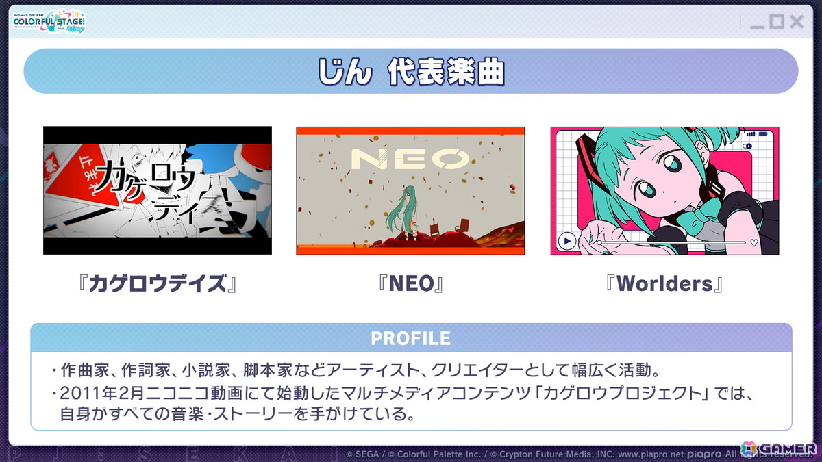 「プロセカ」のリアルライブ「セカライ6th」はアリーナ会場での開催！コネクトライブ新シリーズ、じんさん楽曲追加CP、夏休み企画のブラウザゲームも発表の画像