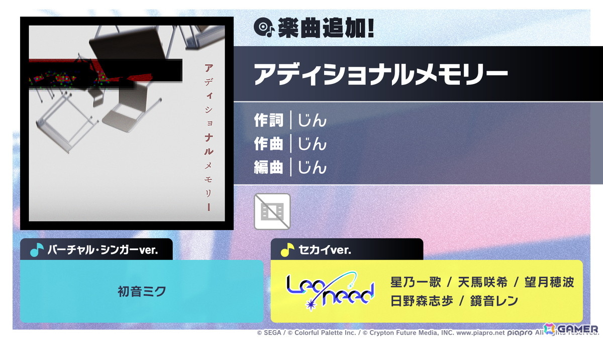 「プロセカ」のリアルライブ「セカライ6th」はアリーナ会場での開催！コネクトライブ新シリーズ、じんさん楽曲追加CP、夏休み企画のブラウザゲームも発表の画像