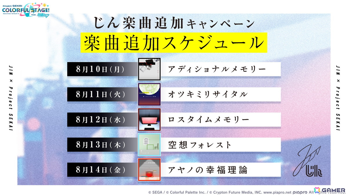 「プロセカ」のリアルライブ「セカライ6th」はアリーナ会場での開催！コネクトライブ新シリーズ、じんさん楽曲追加CP、夏休み企画のブラウザゲームも発表の画像